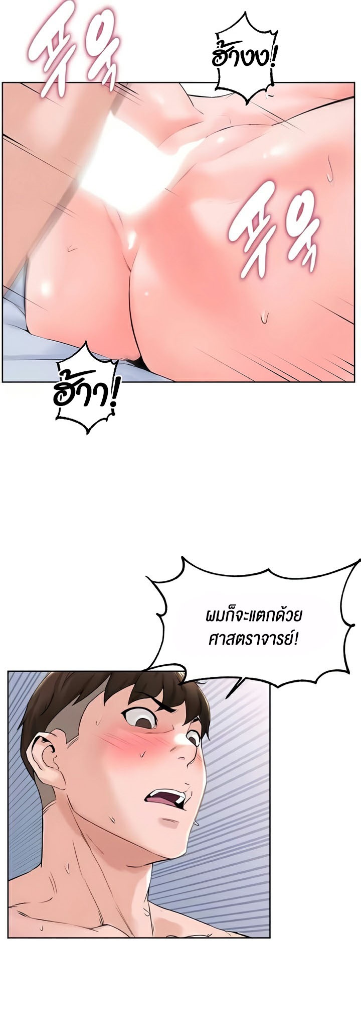 อ่านโดจิน เรื่อง Frequency 40 43