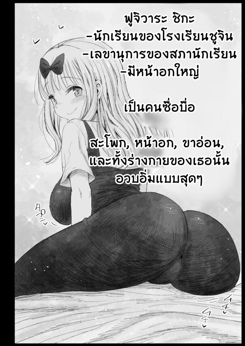 ลักหลับรุ่นพี่ฟูจิวาระ [Eromazun (Ma kurou)] Fujiwara Senpai wa Sukidarake02