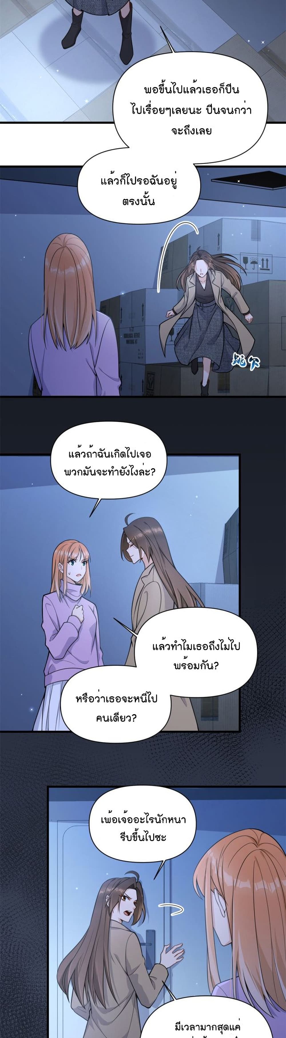 Remember Me เธ•เธญเธเธ—เธตเน 114 (4)