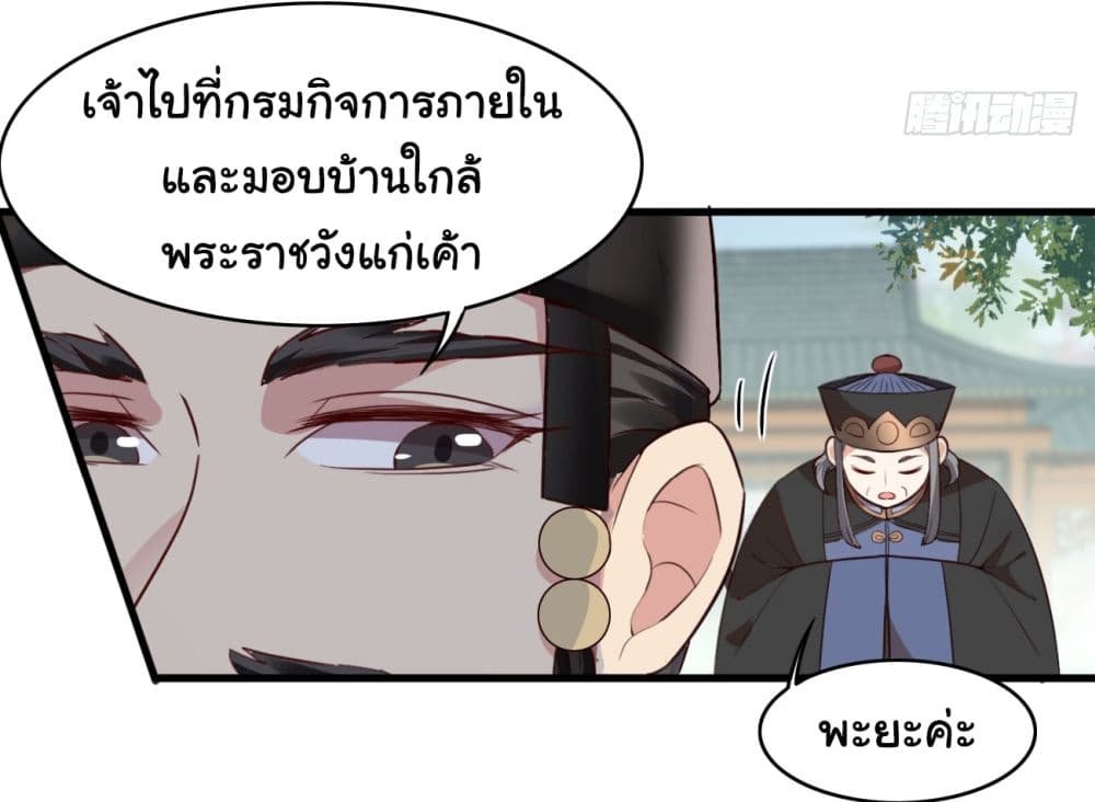 SystemOP เธ•เธญเธเธ—เธตเน 18 (7)