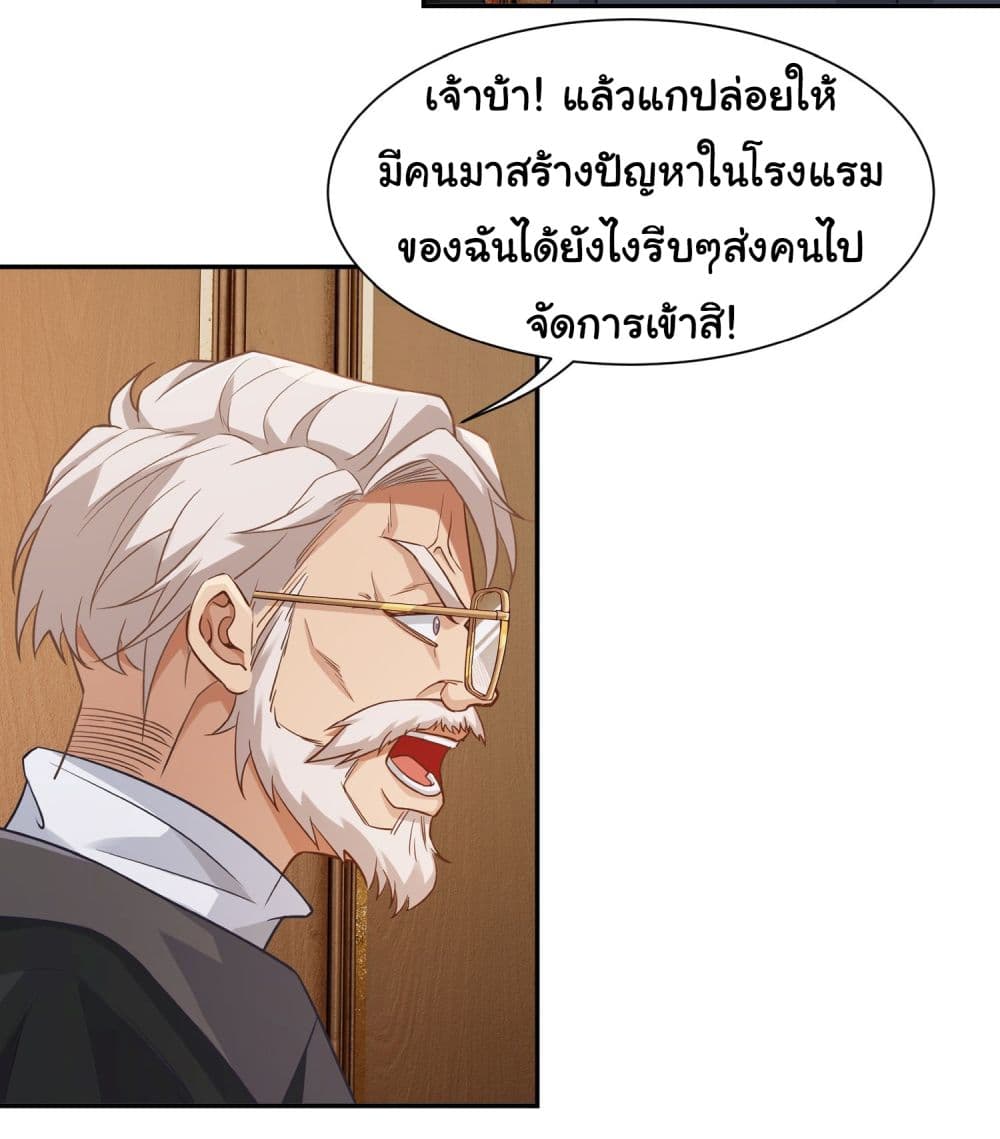 Dragon King Order เธ•เธญเธเธ—เธตเน 8 (19)