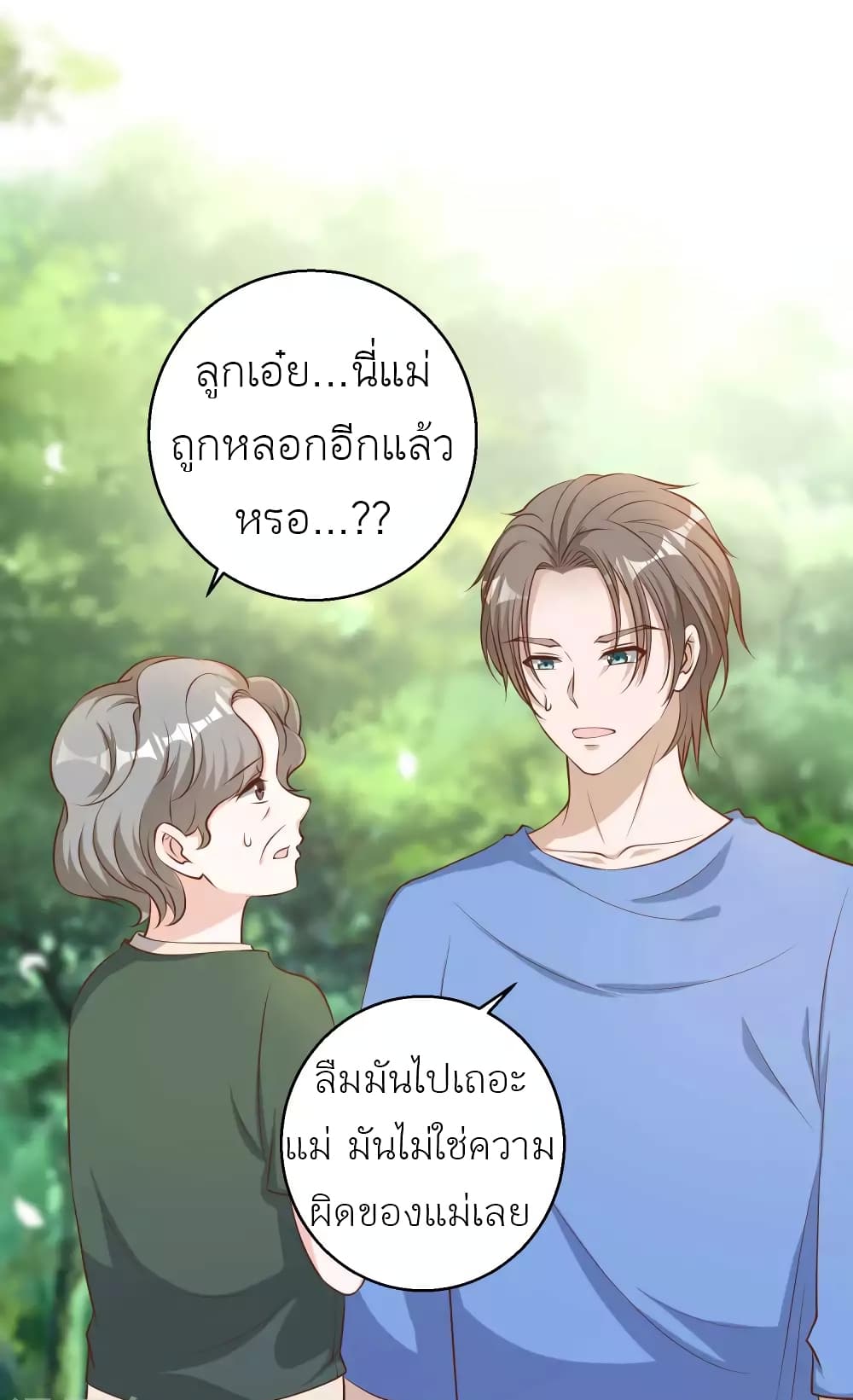 God Fisherman เธ•เธญเธเธ—เธตเน 47 (27)