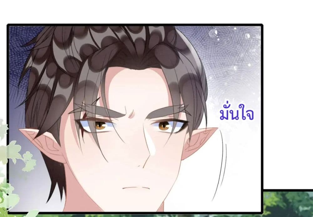 Help! The Snake Husband Loves Me So Much! เธ•เธญเธเธ—เธตเน 32 (31)
