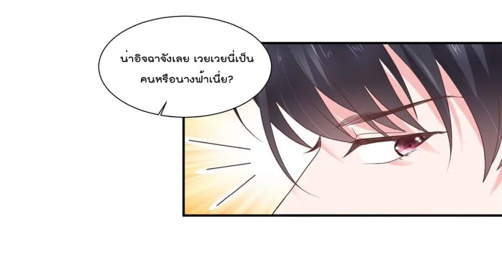 Season of Love เธ•เธญเธเธ—เธตเน 59 (23)