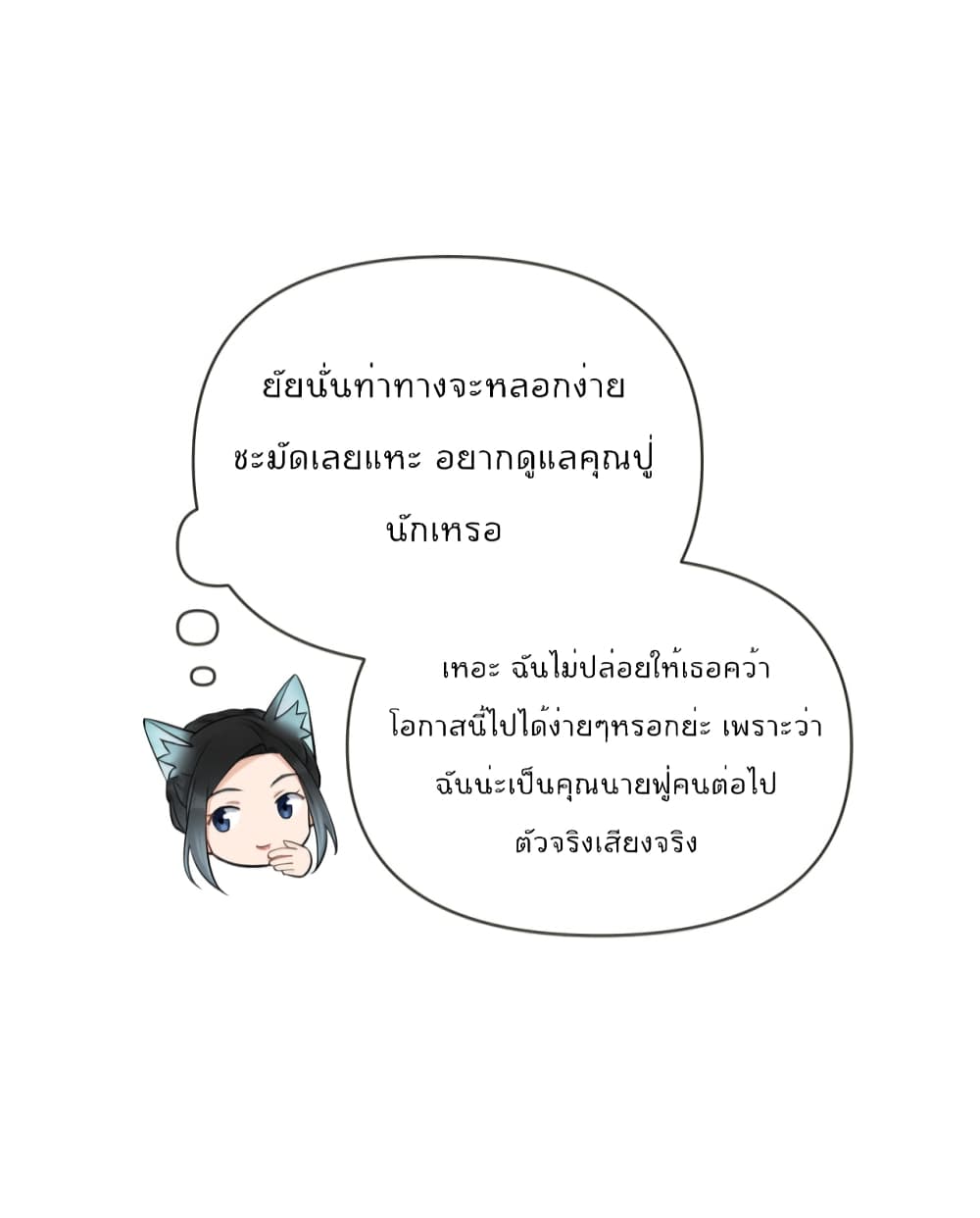 Remember Me เธ•เธญเธเธ—เธตเน 137 (39)