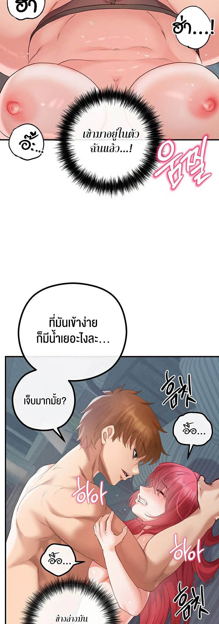 อ่านโดจิน เรื่อง Revenge By Harem 29 42