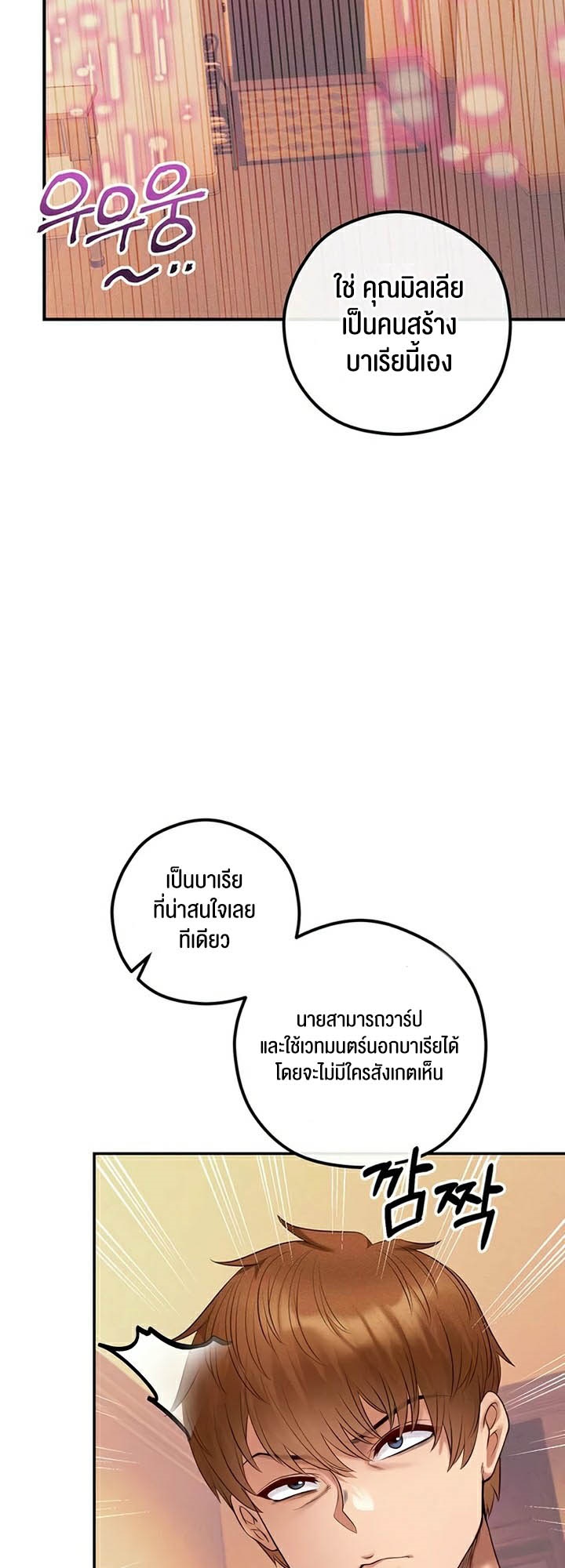 อ่านโดจิน เรื่อง Revenge By Harem 23 26