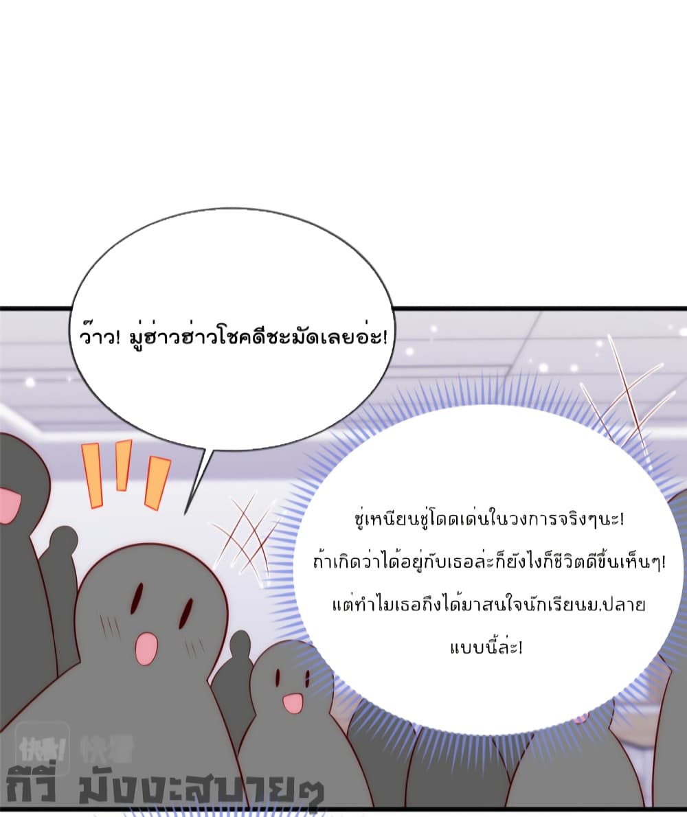 Find Me In Your Meory เธ•เธญเธเธ—เธตเน 62 (8)