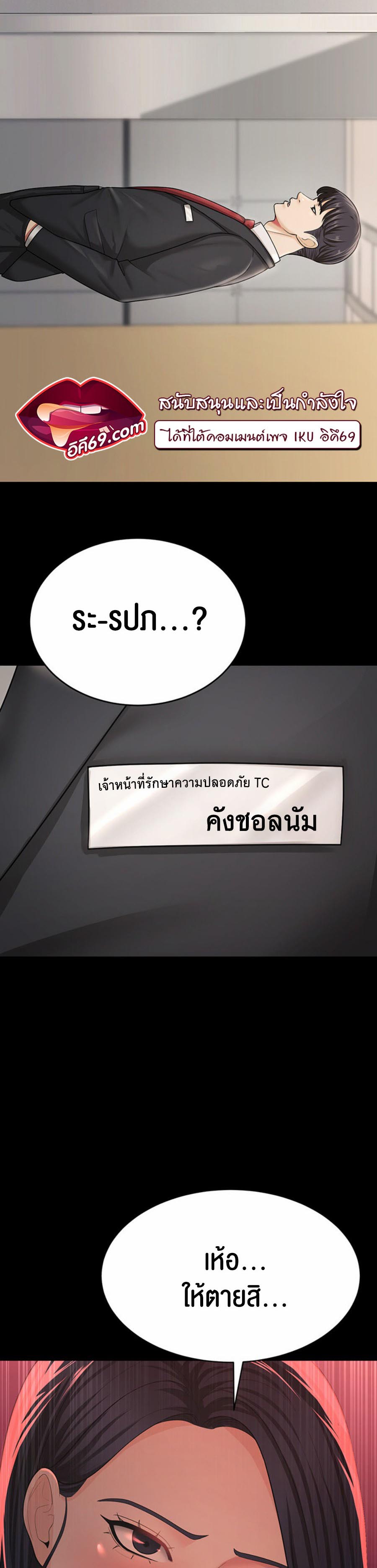 อ่านโดจิน เรื่อง Your Wife was Delicious 8 50