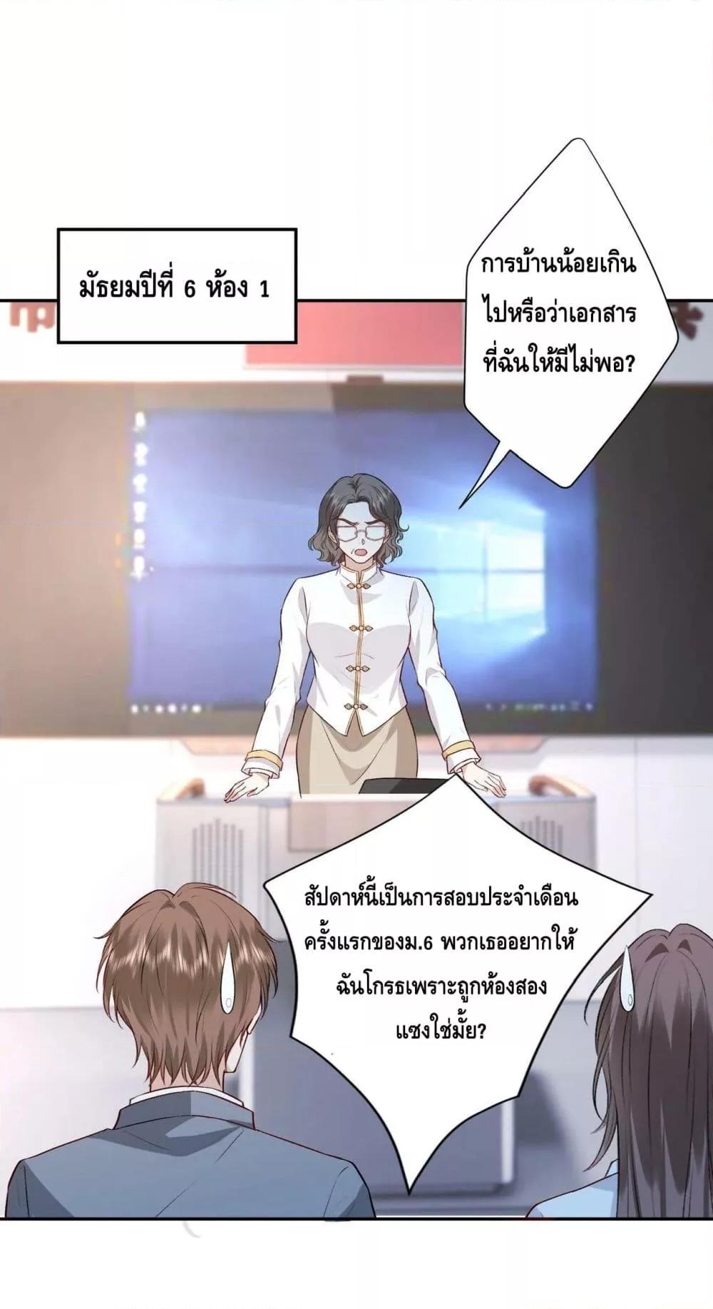 Madam Slaps Her Face Online Everyday เธ•เธญเธเธ—เธตเน 13 (26)