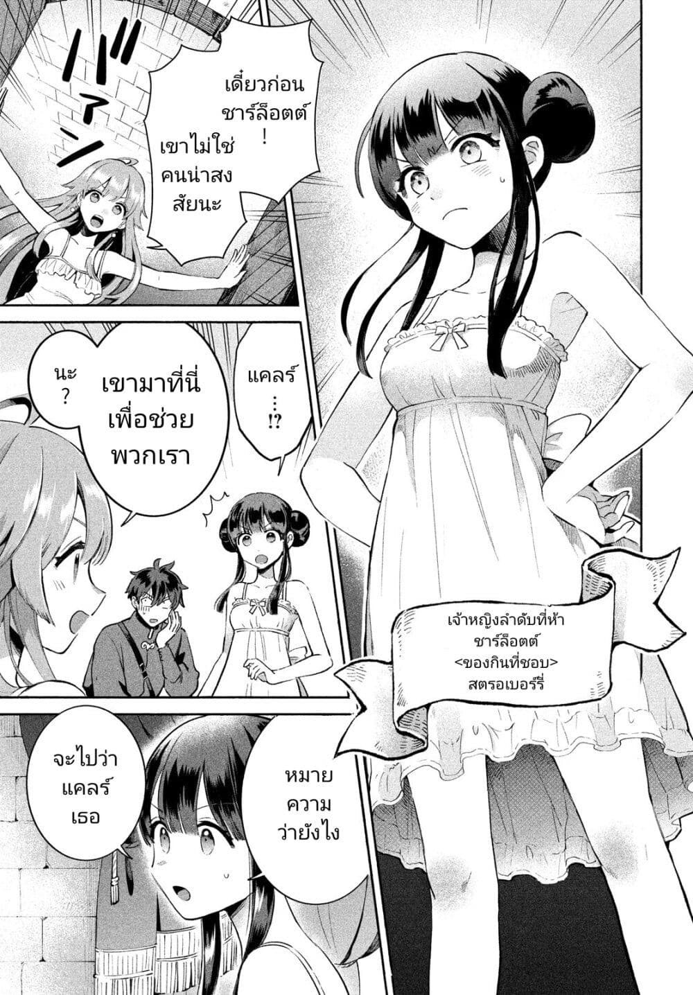 7 Nin no Nemuri Hime เธ•เธญเธเธ—เธตเน 1 (18)