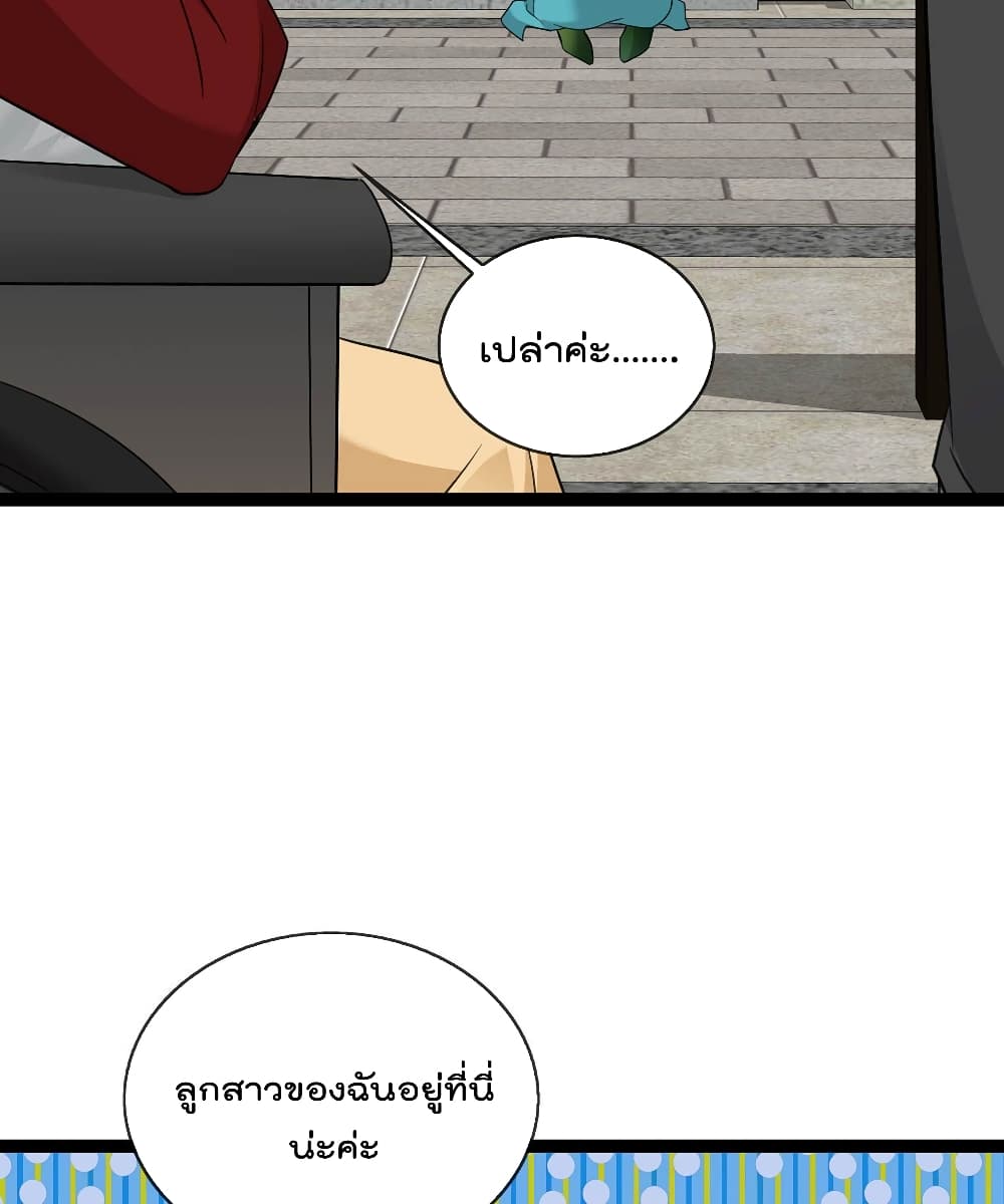 Oh My Lovely Boss เธ•เธญเธเธ—เธตเน 46 (19)