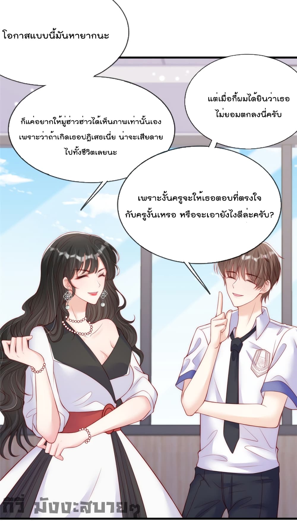 Find Me In Your Meory เธ•เธญเธเธ—เธตเน 62 (21)