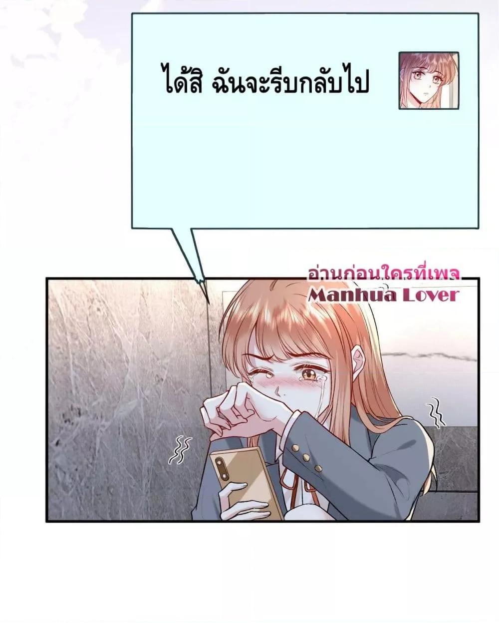 Madam Slaps Her Face Online Everyday เธ•เธญเธเธ—เธตเน 22 (37)