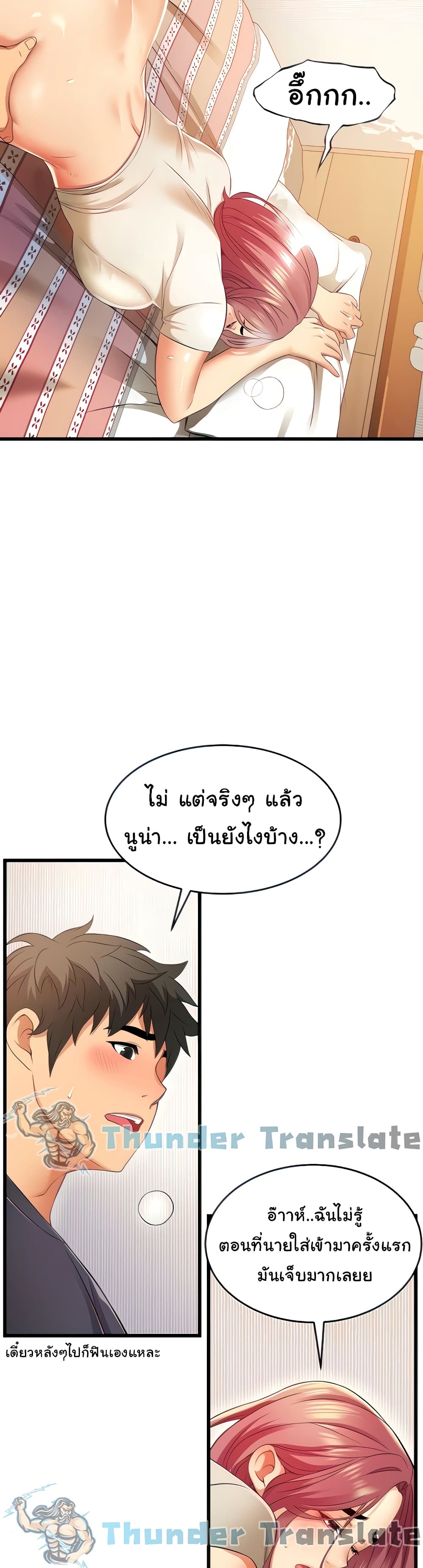 An Alley story à¸•à¸­à¸™à¸—à¸µà¹ˆ 5 (6)