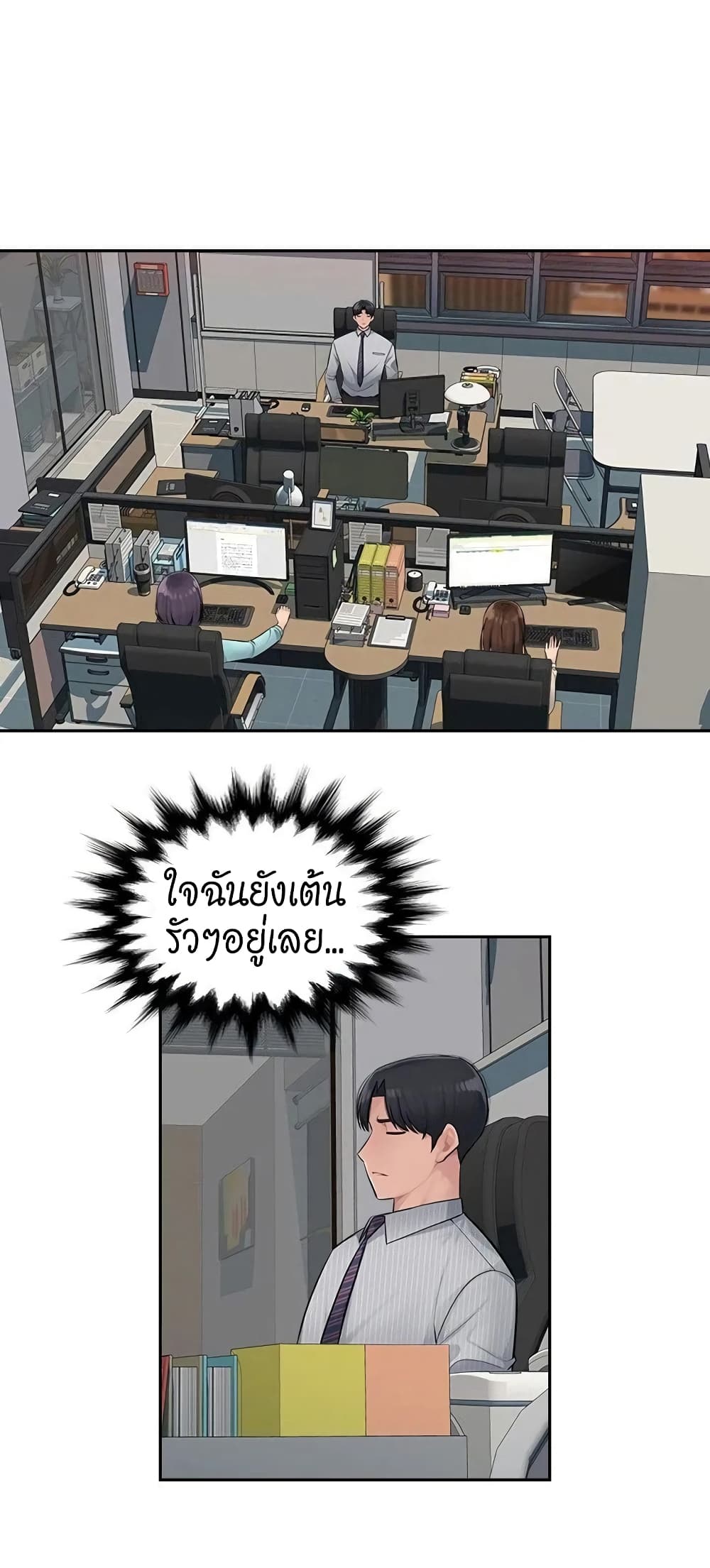 Sex Office 4 (7)