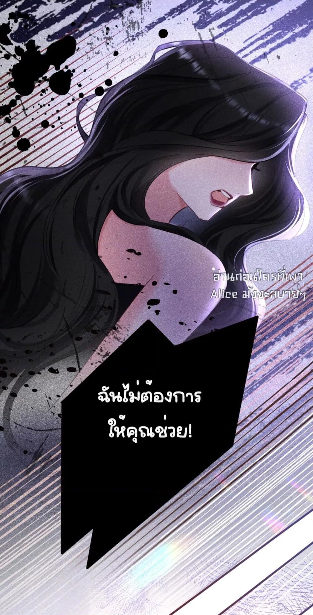 Sorry, I’m a Boss Too ตอนที่ 6 (26)