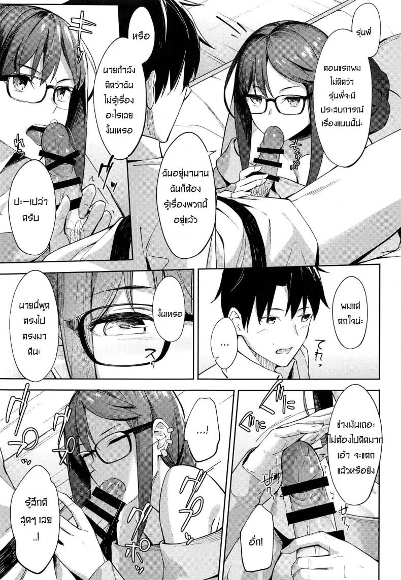 ไม่ต้องร้องขอ ฉันรออยู่แล้ว (COMIC1☆15) [piropiro GO (Umihotaru Harumare)] Novum Chaldea no Kyuukets