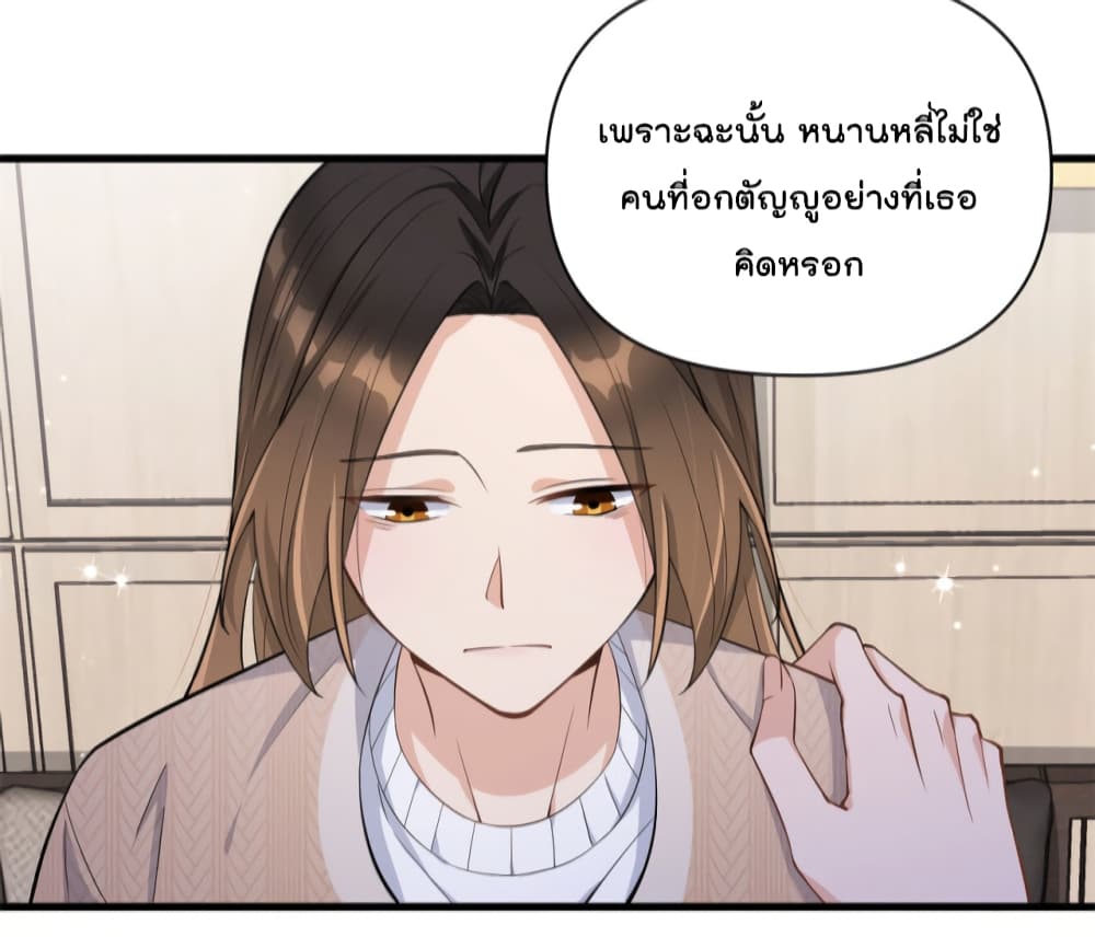 Remember Me เธ•เธญเธเธ—เธตเน 118 (16)