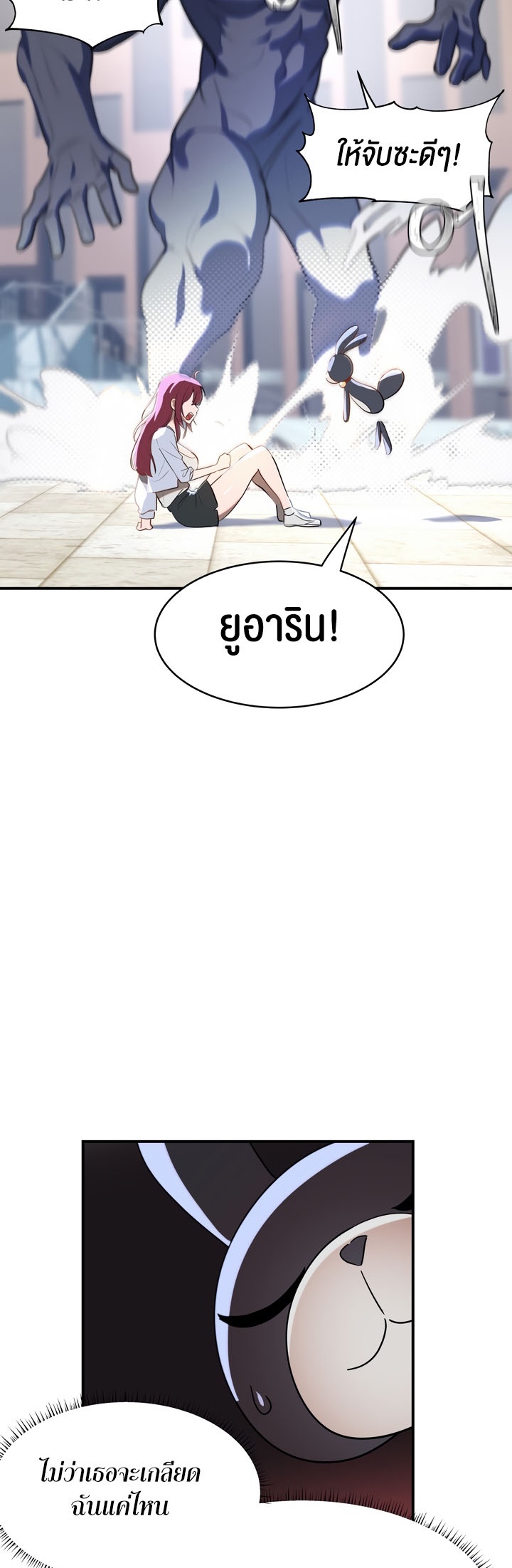 อ่านโดจิน เรื่อง Magic Girl Service 2 48