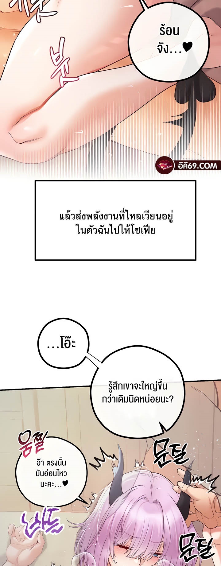 อ่านโดจิน เรื่อง Revenge By Harem 24 22