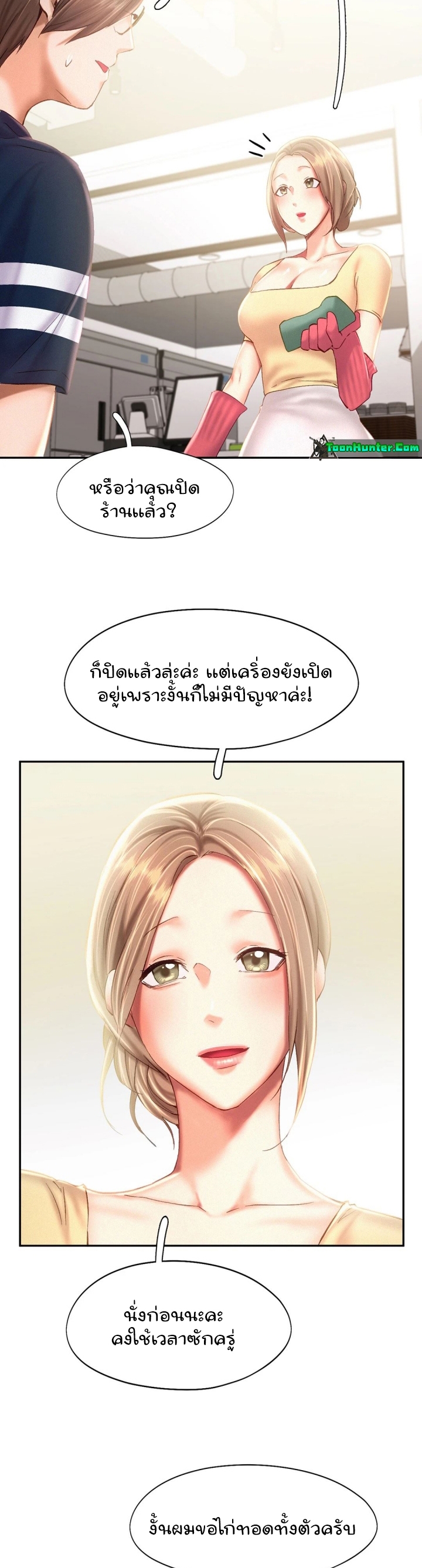 Flying High Chapter 44 (30)