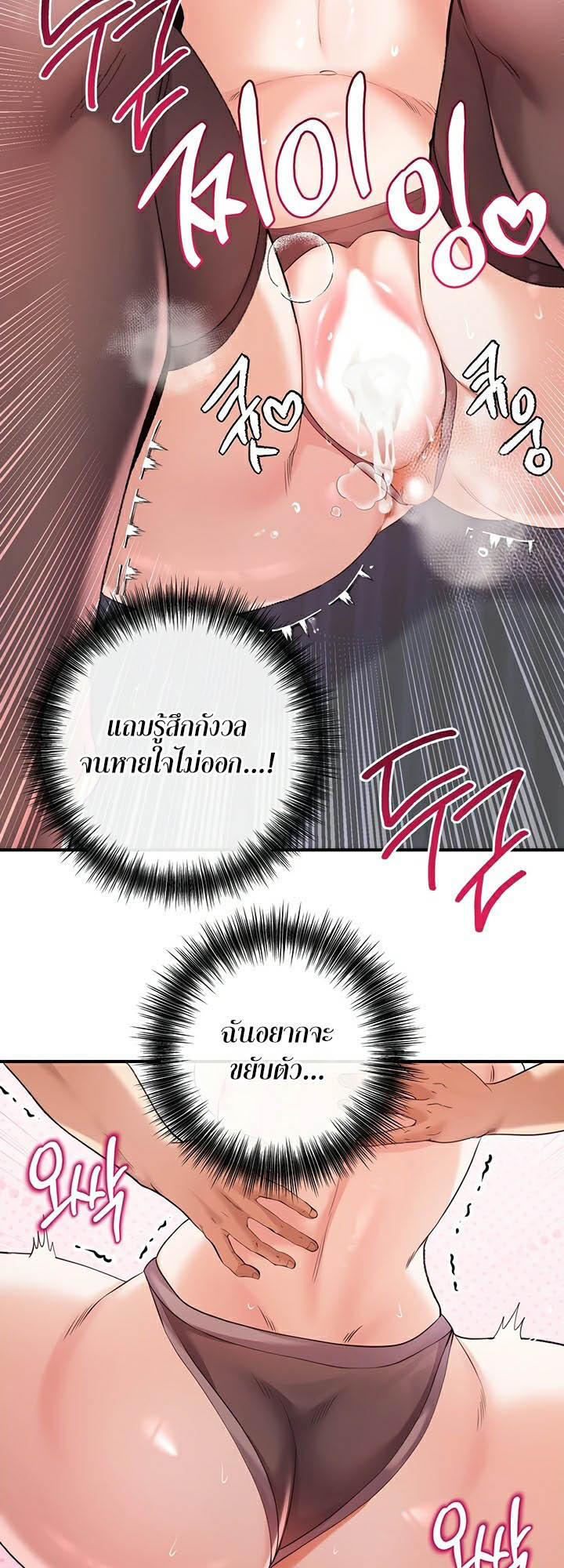 อ่านโดจิน เรื่อง Revenge By Harem 29 55