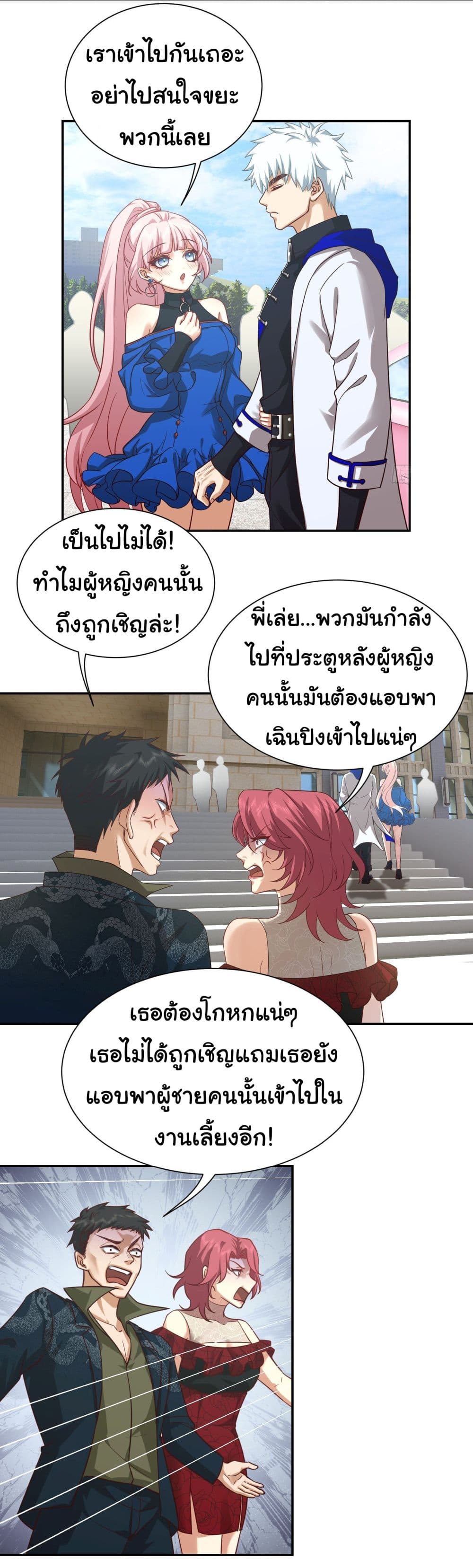 Dragon King Order เธ•เธญเธเธ—เธตเน 17 (24)