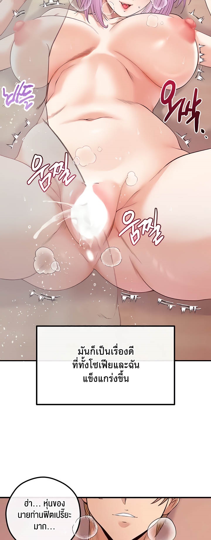 อ่านโดจิน เรื่อง Revenge By Harem 24 23