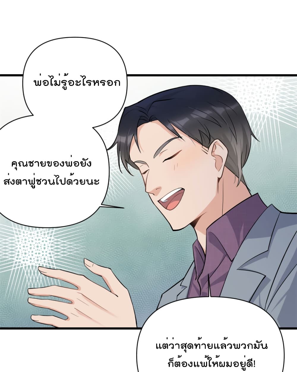 Remember Me เธ•เธญเธเธ—เธตเน 135 (19)