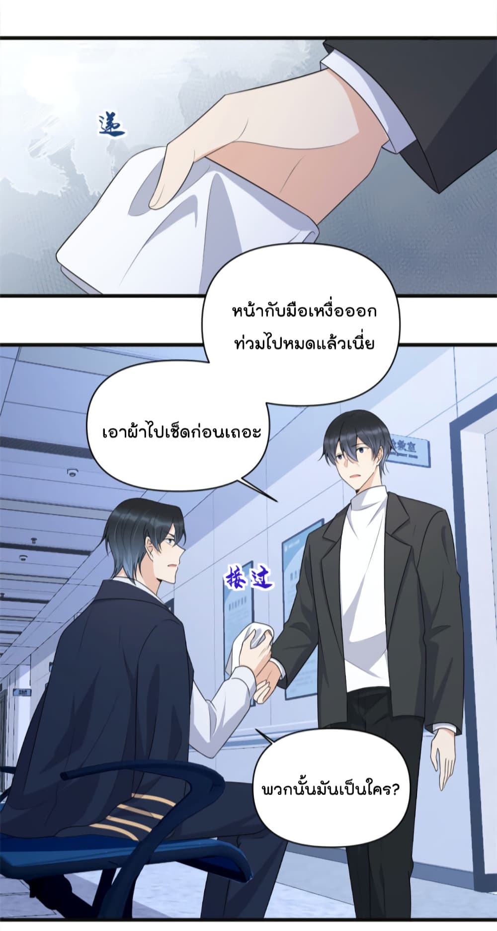 Remember Me เธ•เธญเธเธ—เธตเน 115 (28)