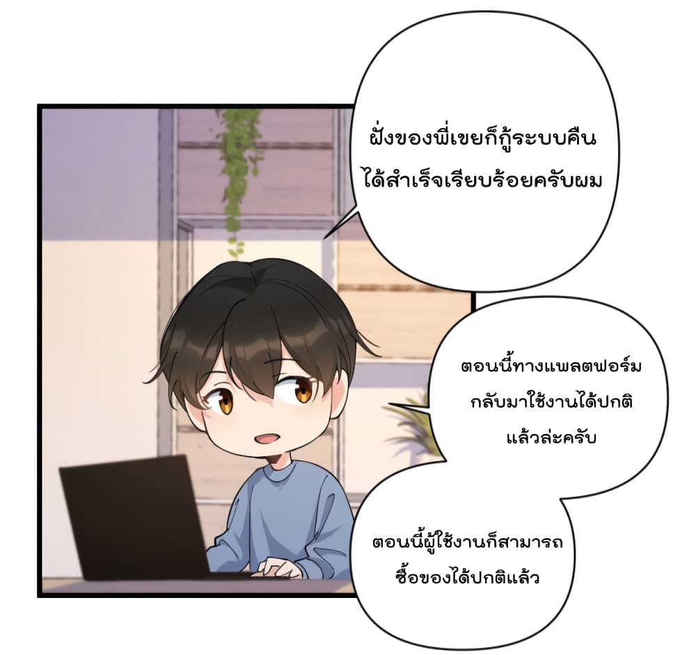 Remember Me เธ•เธญเธเธ—เธตเน 132 (13)