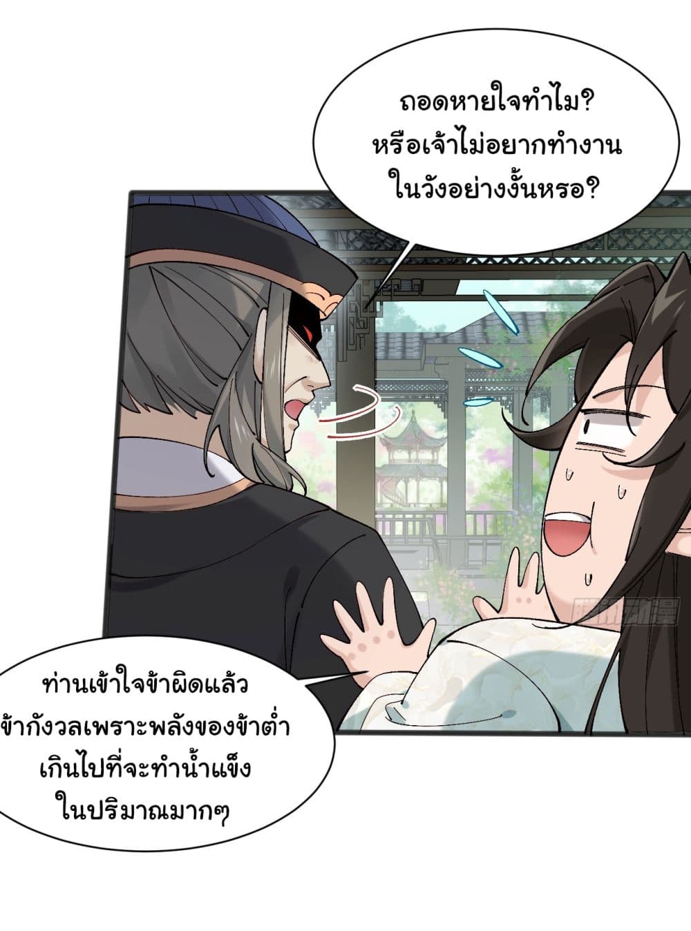 SystemOP เธ•เธญเธเธ—เธตเน 10 (10)