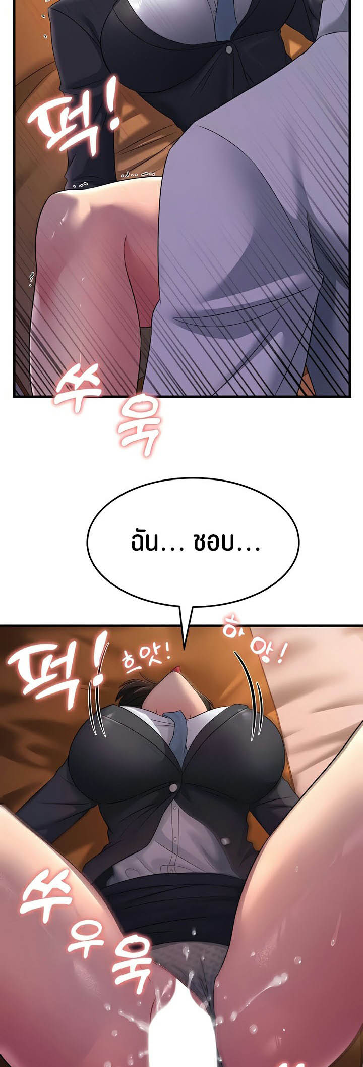 อ่านโดจิน เรื่อง Mother in Law Bends To My Will 36 20