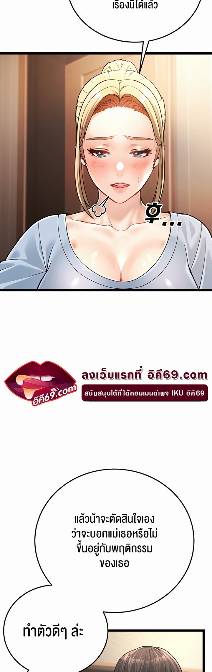 อ่านโดจิน เรื่อง A Young Auntie 1 87