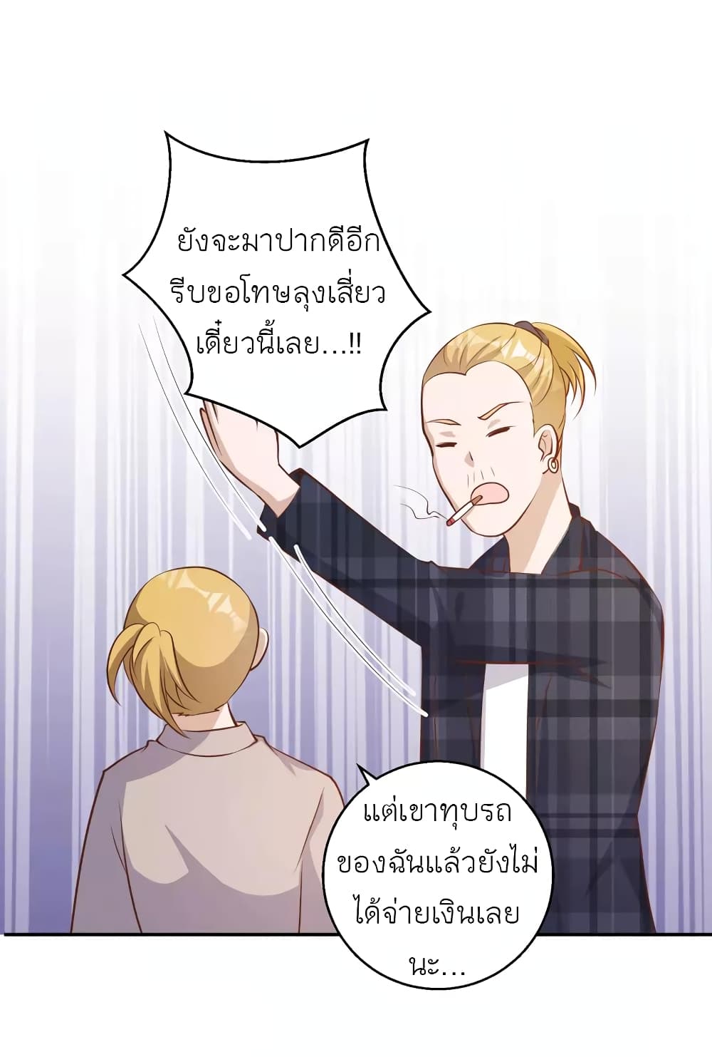 God Fisherman เธ•เธญเธเธ—เธตเน 71 (11)