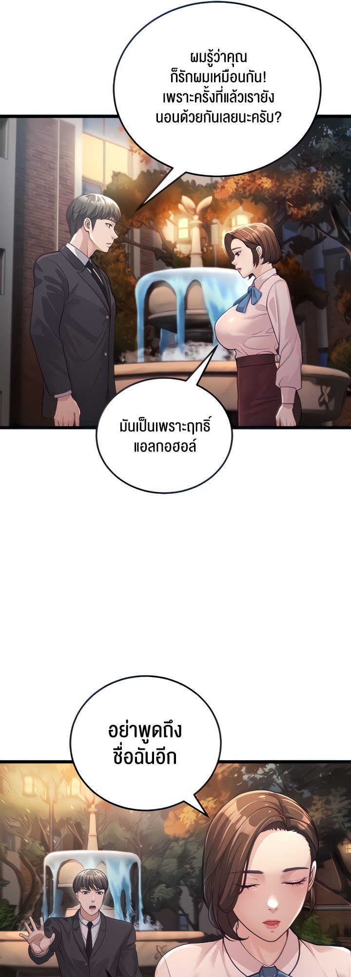 อ่านโดจิน เรื่อง A Young Auntie 3 07