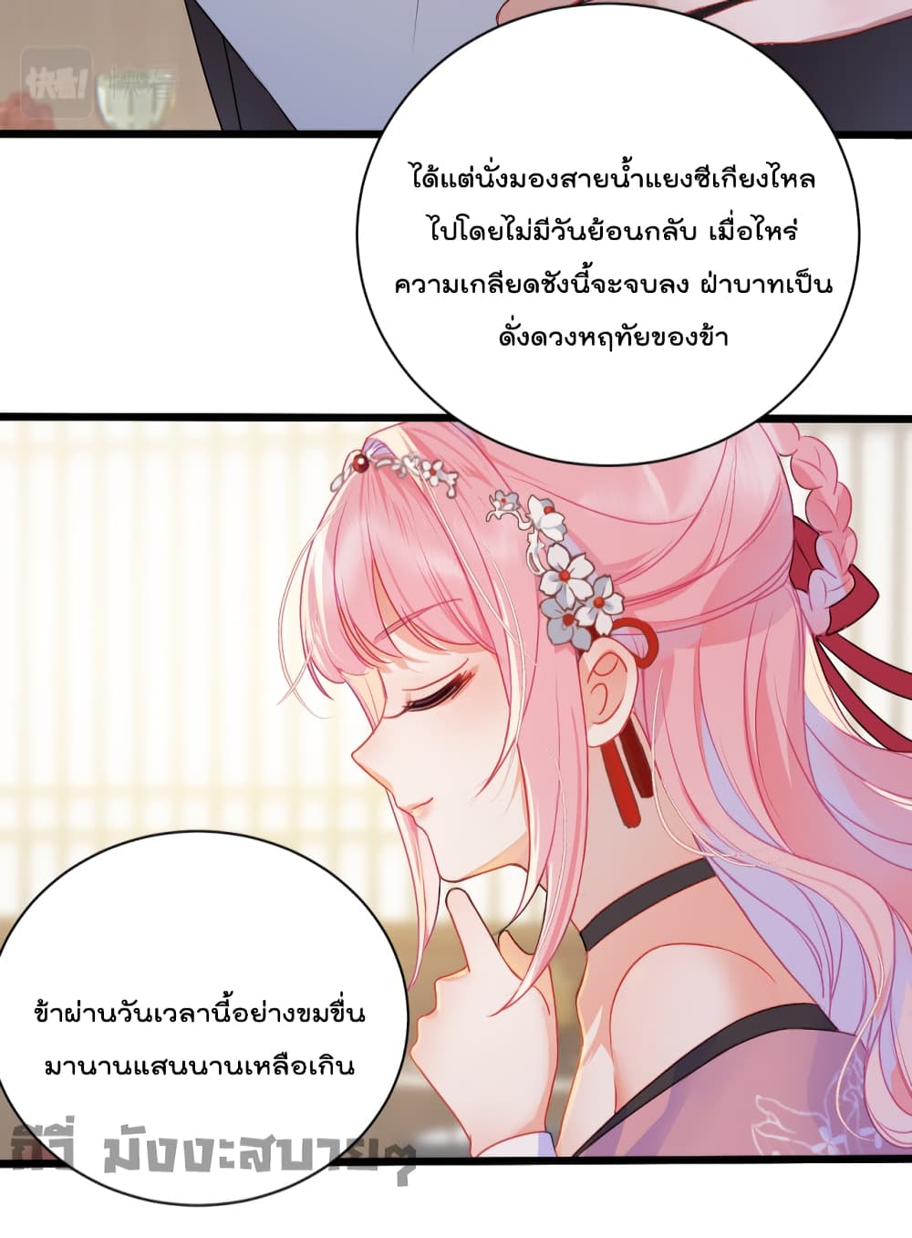 You Are My Princess เธ•เธญเธเธ—เธตเน 17 (19)