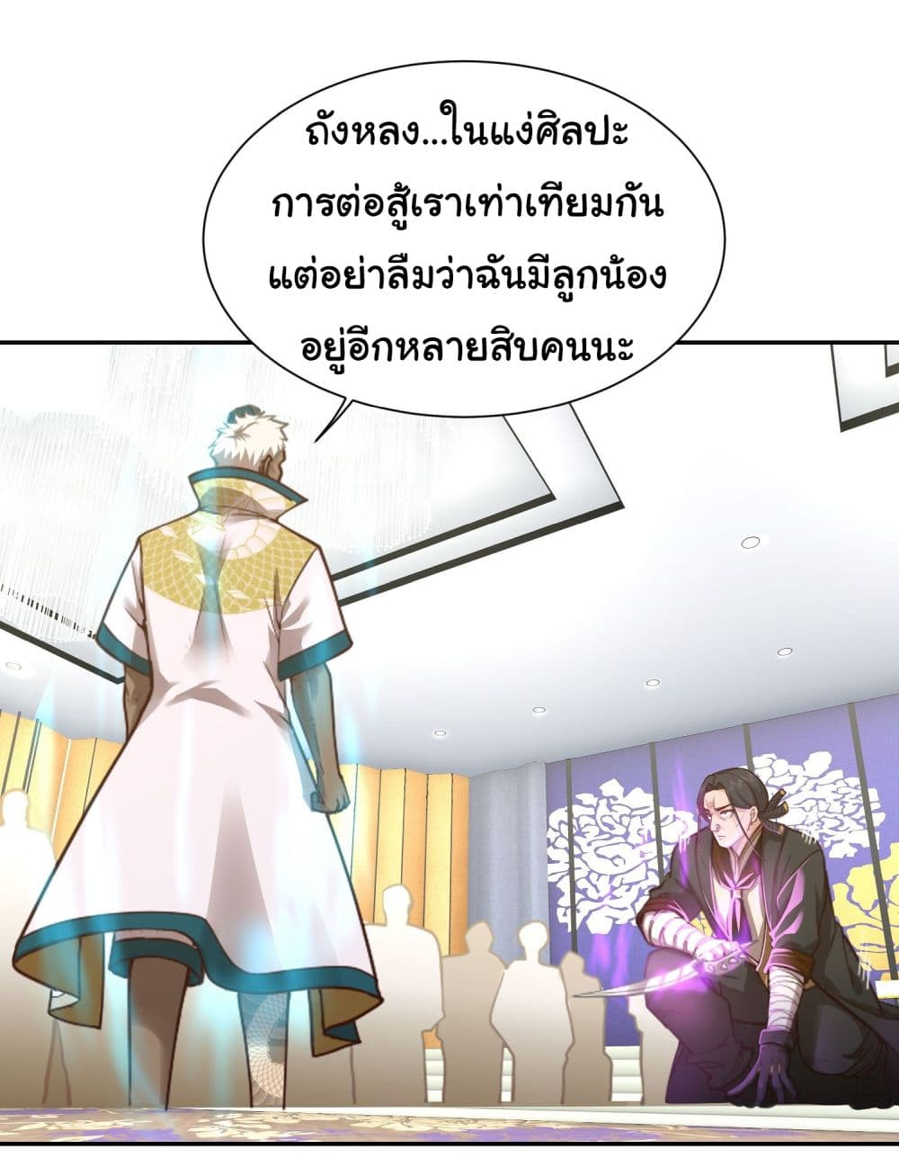 Dragon King Order เธ•เธญเธเธ—เธตเน 19 (7)