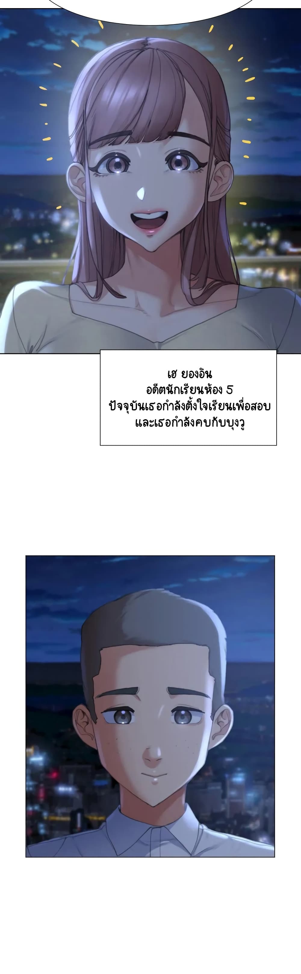 Seniors of Class 5 ตอนที่ 1 (25)