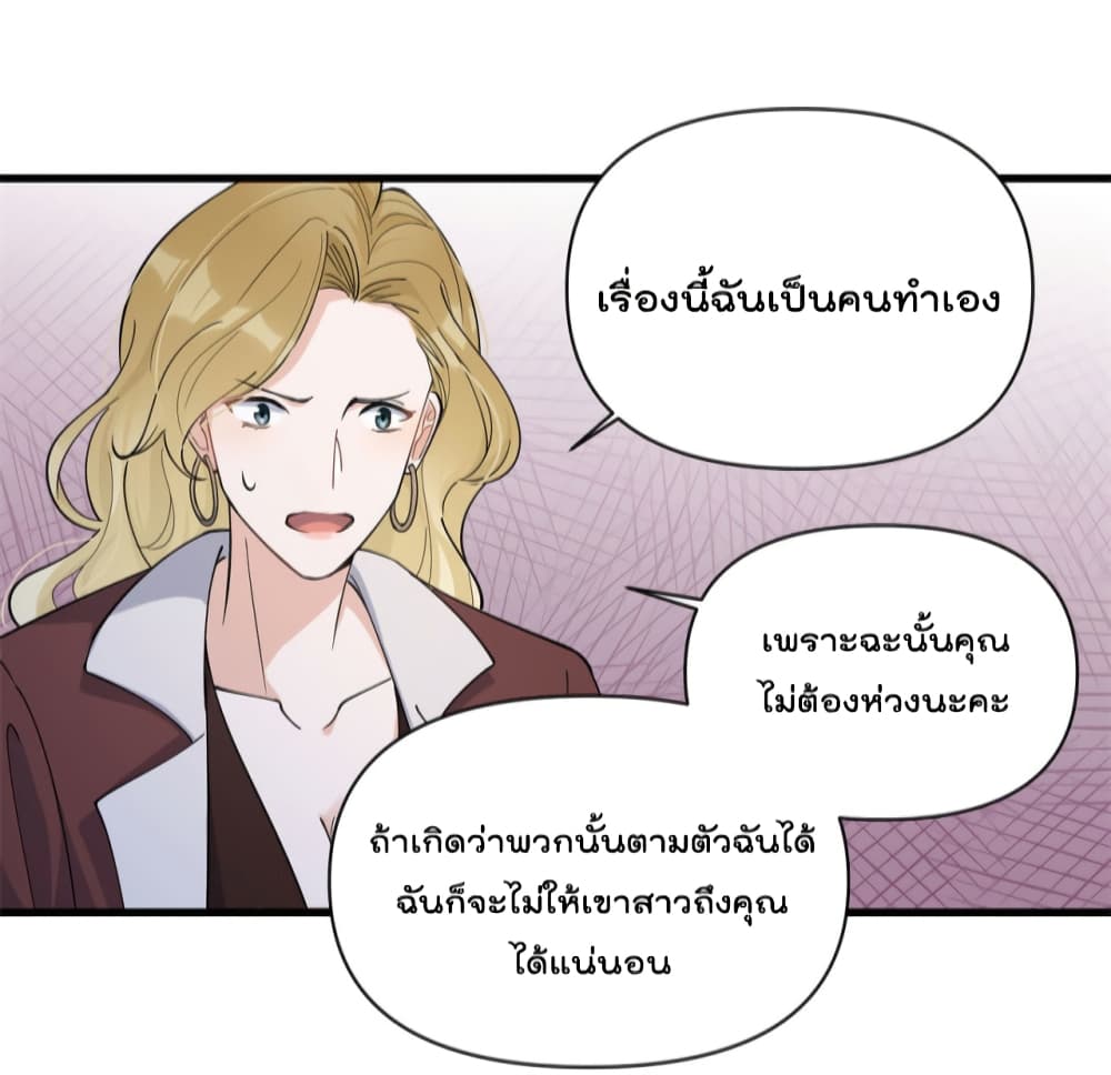 Remember Me เธ•เธญเธเธ—เธตเน 132 (27)