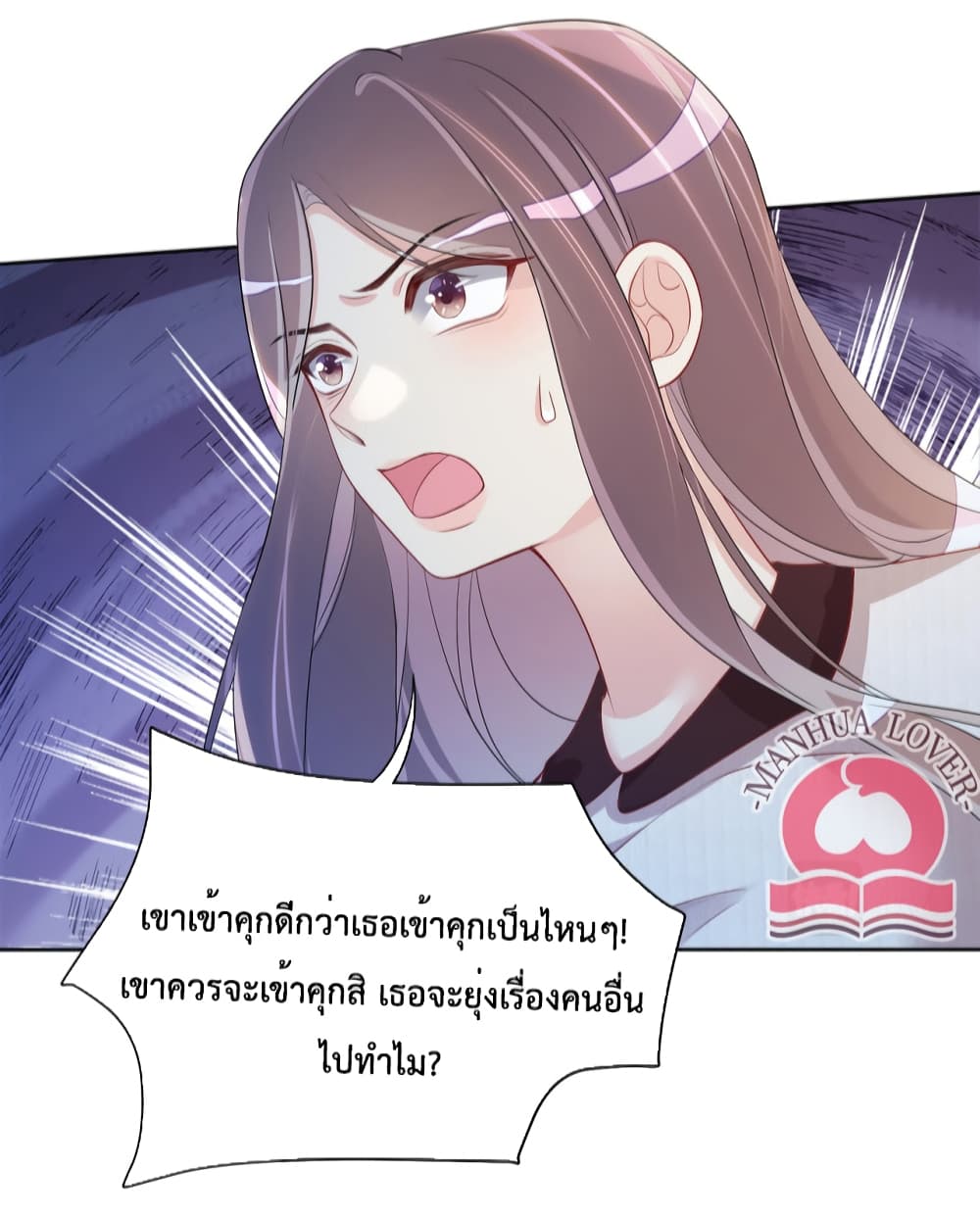 Be Jealous เธ•เธญเธเธ—เธตเน 21 (31)