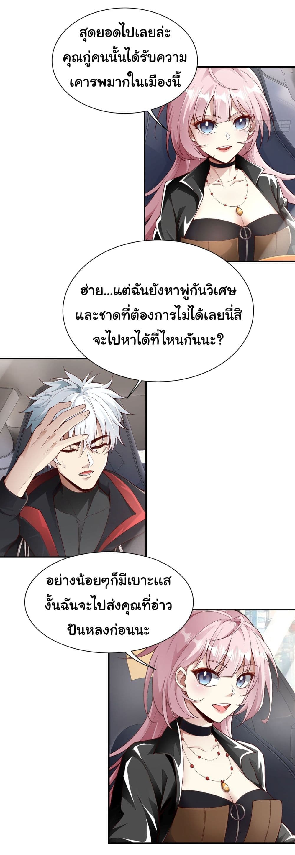 Dragon King Order เธ•เธญเธเธ—เธตเน 21 (10)