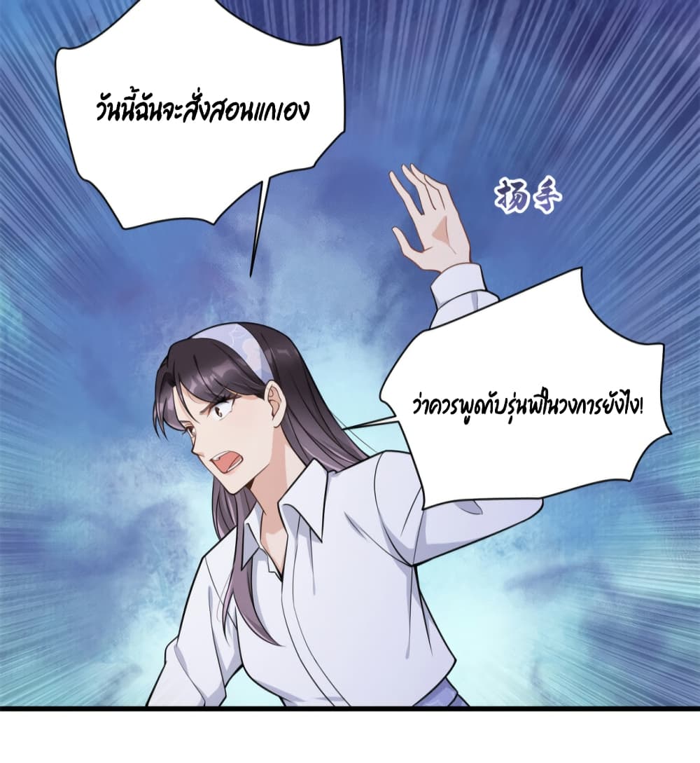 Remember Me เธ•เธญเธเธ—เธตเน 121 (17)