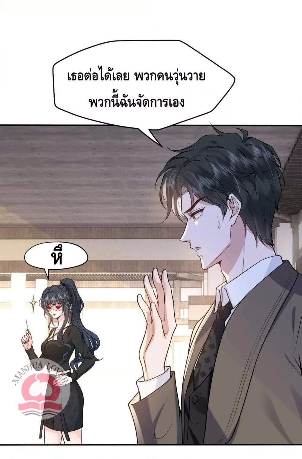 Madam Slaps Her Face Online Everyday เธ•เธญเธเธ—เธตเน 5 (5)