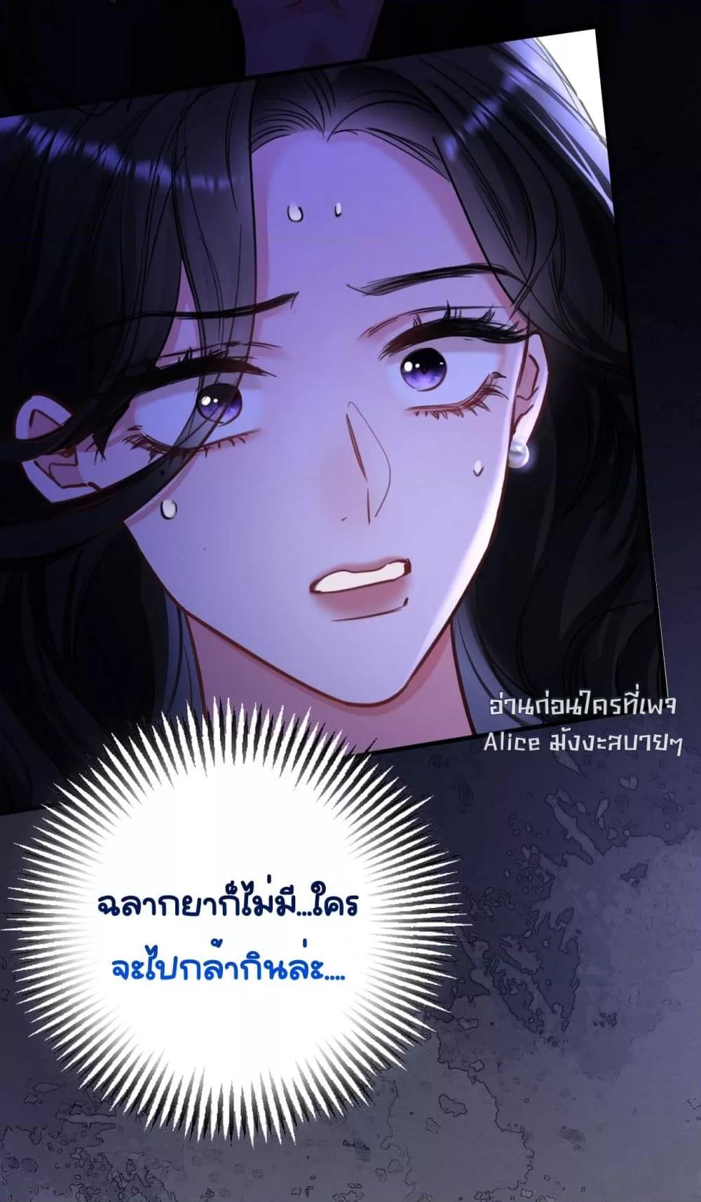 Sorry, I’m a Boss Too ตอนที่ 6 (3)