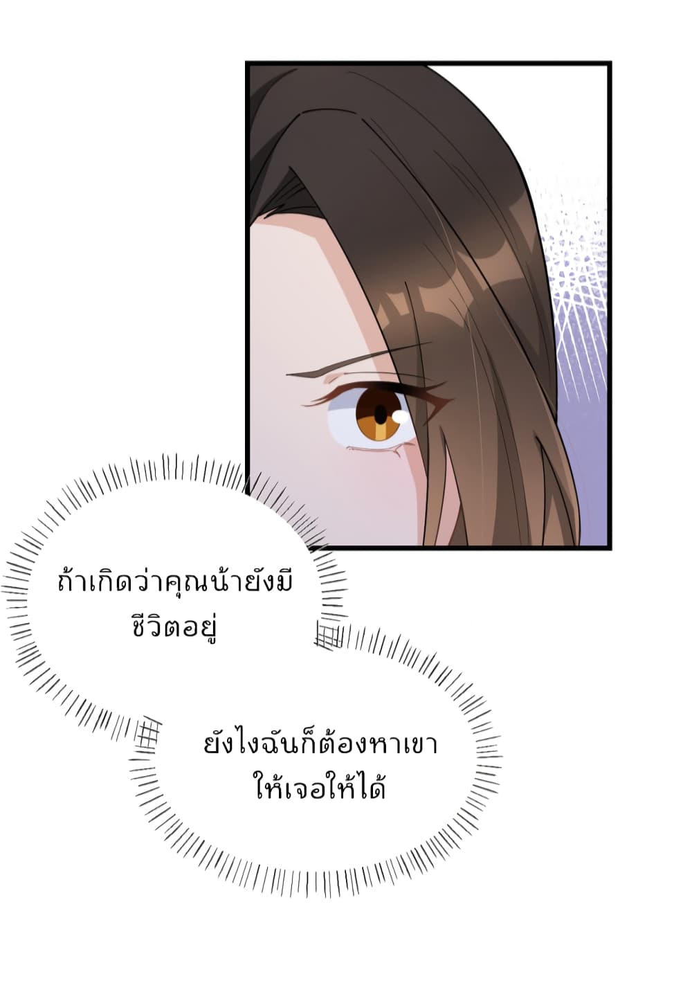 Remember Me เธ•เธญเธเธ—เธตเน 126 (38)