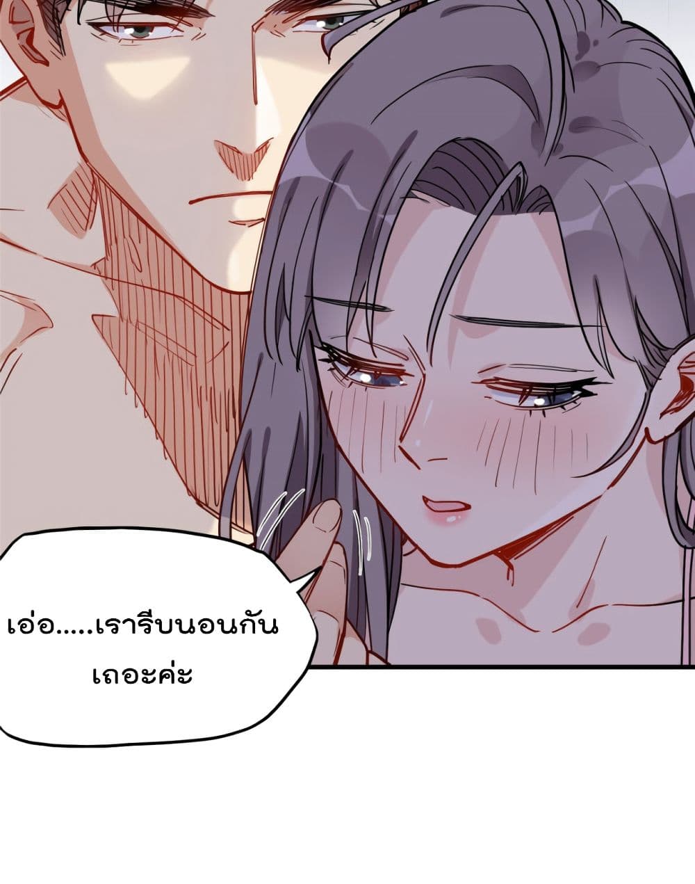 Find Me in Your Heart เธ•เธญเธเธ—เธตเน 42 (15)