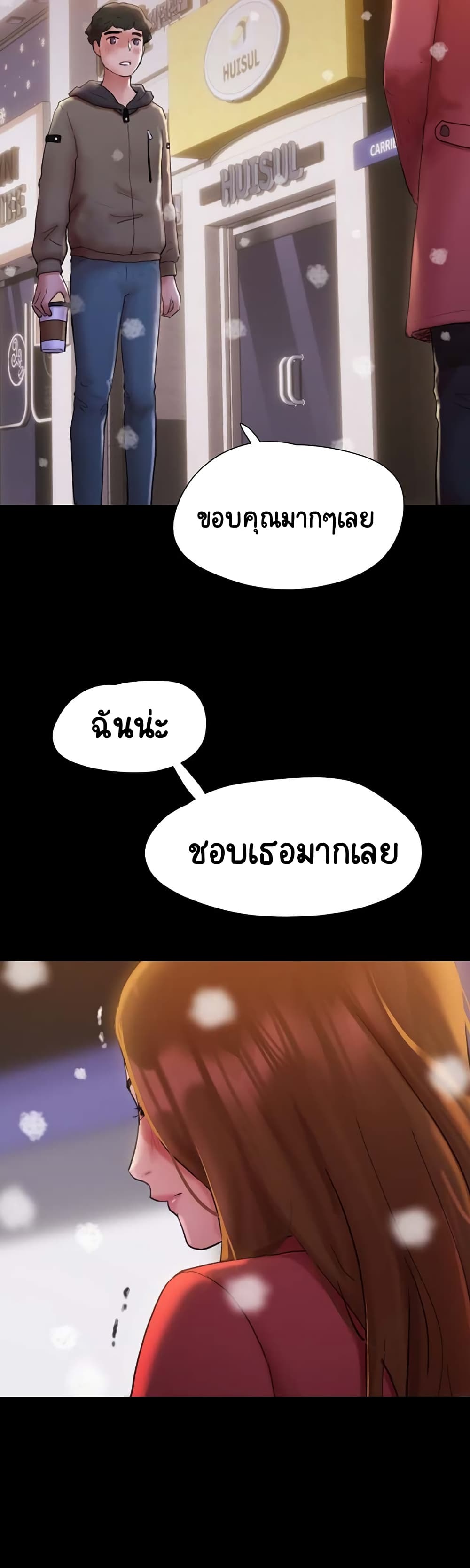 Not to Be Missed ตอนที่ 1 (38)