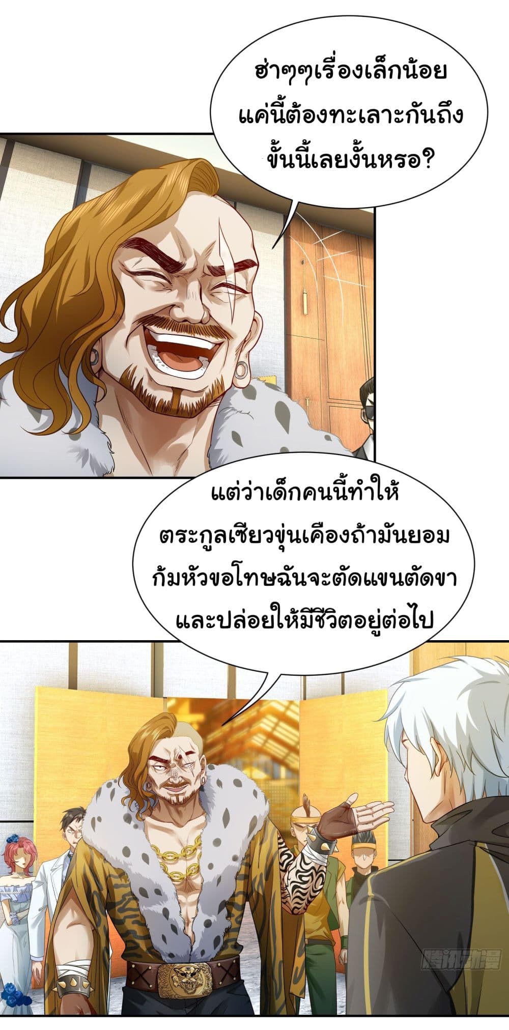 Dragon King Order เธ•เธญเธเธ—เธตเน 10 (15)